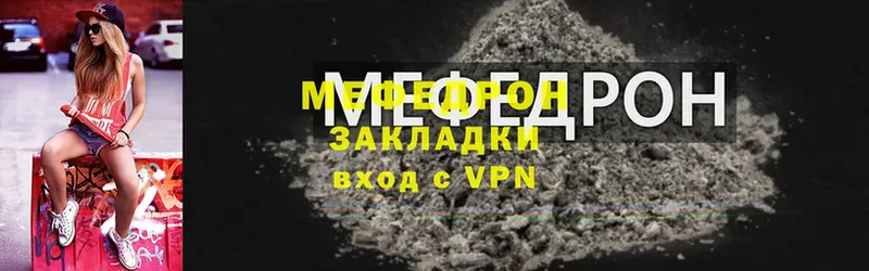 Меф VHQ  Губкинский 